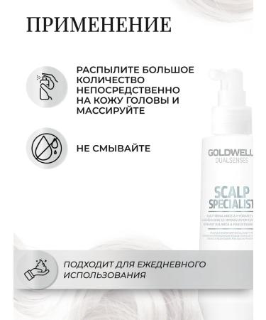 Goldwell Scalp scalp means 150 ml - Buy Online on GoSupps.com