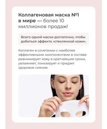 BIODANCE Bio-Collagen Real Deep Mask hydrogel mask (4 pieces) - Buy Online on GoSupps.com