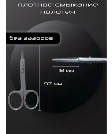DIANA Manicure Strack manicure scissors - Buy Online on GoSupps.com