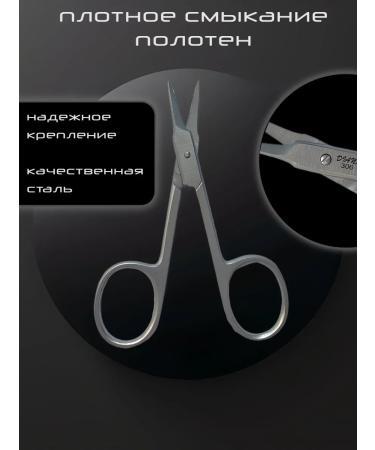 DIANA Manicure Strack manicure scissors - Buy Online on GoSupps.com