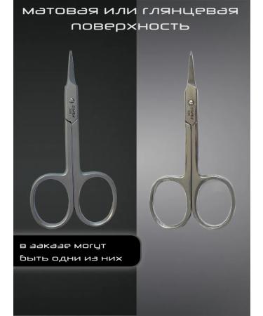 DIANA Manicure Strack manicure scissors - Buy Online on GoSupps.com