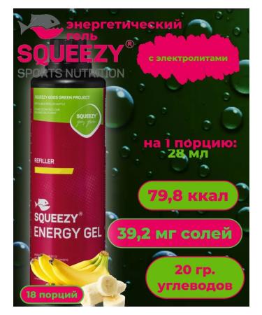 SQUEEZY Energy gel with electrolytes 500ml