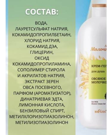 Belita Shower gel moisturizing and softening - Buy Online on GoSupps.com