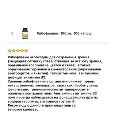 Lake Avenue Nutrition Swanson Riboflavin Vitamin B2 100 Mg 100 caps - Buy Online on GoSupps.com