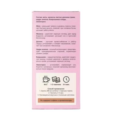 Organic Valley Herbal Single -calming Botanitea Antistress - Buy Online on GoSupps.com