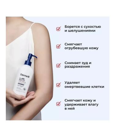 DermaB Body oil for Ceramd Repair Oil 200ml - Buy Online on GoSupps.com