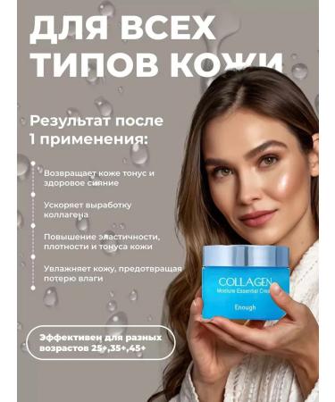 ENOUGH Moisturizer with collagen Korea Collagen - Buy Online on GoSupps.com
