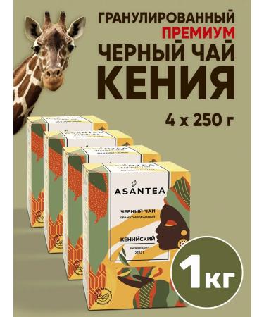 ASANTEA Black Kenyan Granular tea 1 kg 1000 g