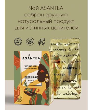 ASANTEA Black Kenyan Granular tea 1 kg 1000 g - Buy Online on GoSupps.com