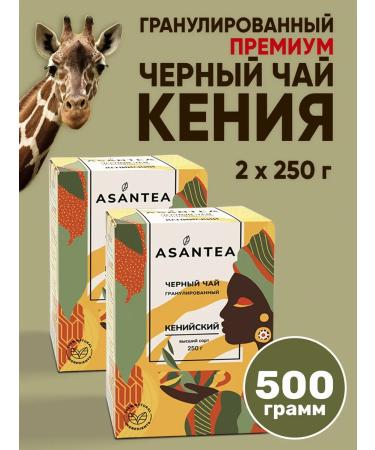 ASANTEA Black Kenyan Tea Granular 500 g