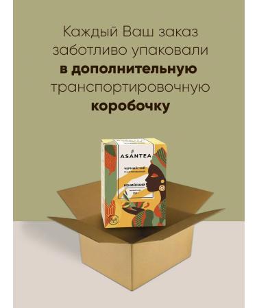 ASANTEA Black Kenyan Tea Granular 500 g - Buy Online on GoSupps.com