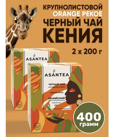 ASANTEA Tea Black Kenyan Bolsolistova 400 g