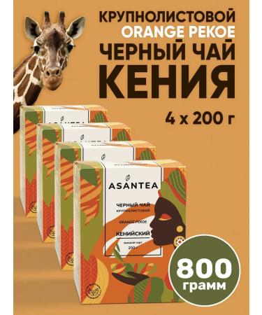 ASANTEA Tea Black Kenyan Bolsolistova 800 g