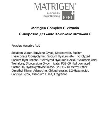 Matrigen Facial serum with vitamin C - Buy Online on GoSupps.com