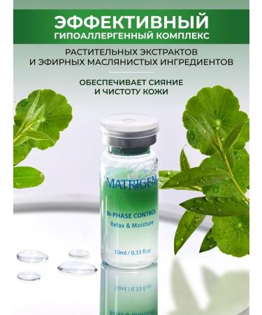 Matrigen Wheezero for the face. Antistress and moisture - Buy Online on GoSupps.com