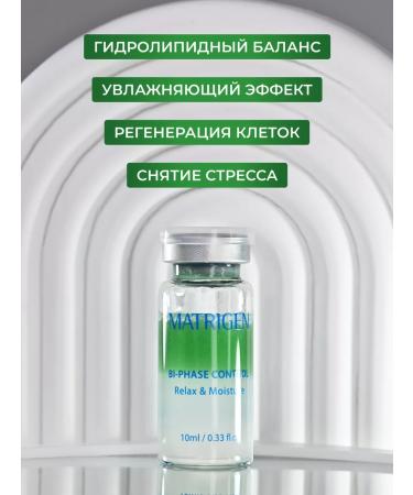 Matrigen Wheezero for the face. Antistress and moisture - Buy Online on GoSupps.com