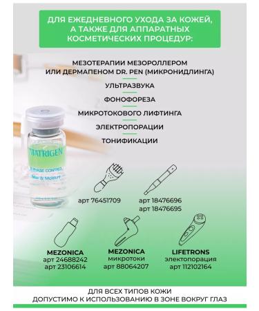 Matrigen Wheezero for the face. Antistress and moisture - Buy Online on GoSupps.com