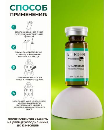 Matrigen Wedeously for the face and body. From pigmentation whitening - Buy Online on GoSupps.com