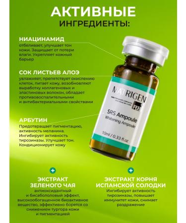 Matrigen Wedeously for the face and body. From pigmentation whitening - Buy Online on GoSupps.com