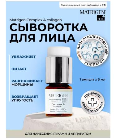 Matrigen Facial serum with hyaluron and collagen from wrinkles