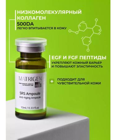 Matrigen Wheezero for the face. Anti -aging from wrinkles. Peptides - Buy Online on GoSupps.com