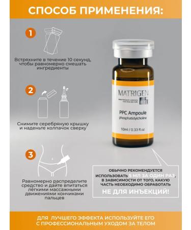 Matrigen Herbity for the body. From cellulite. Fat. 10 ml - Buy Online on GoSupps.com