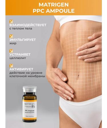 Matrigen Herbity for the body. From cellulite. Fat. 10 ml - Buy Online on GoSupps.com