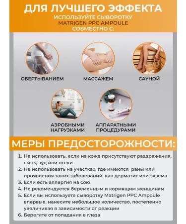 Matrigen Herbity for the body. From cellulite. Fat. 10 ml - Buy Online on GoSupps.com