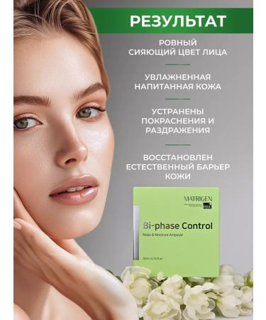 Matrigen Facial serum for the lips. Moisturizing - Buy Online on GoSupps.com