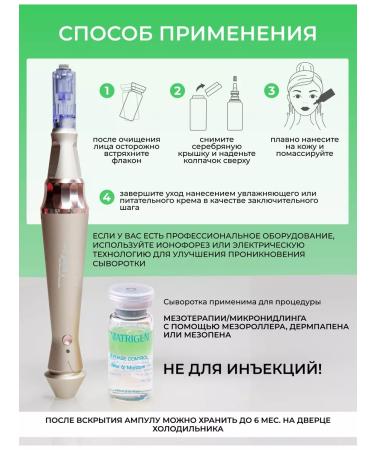 Matrigen Facial serum for the lips. Moisturizing - Buy Online on GoSupps.com