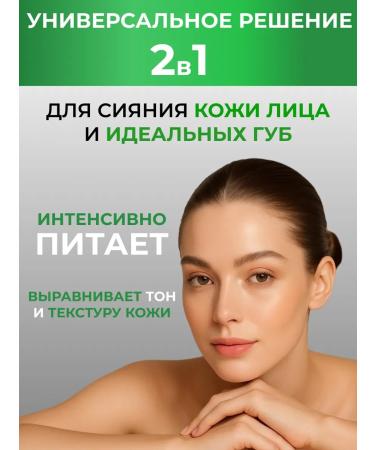 Matrigen Facial serum for the lips. Moisturizing - Buy Online on GoSupps.com