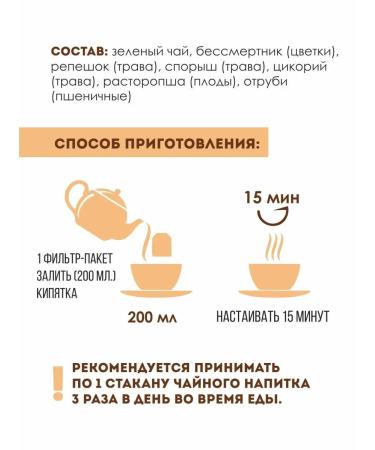 About the Most Important Thing Tea drink tea tea # 15 - Buy Online on GoSupps.com