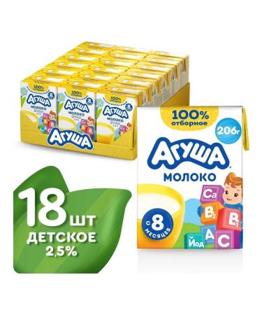AGUSHA Baby milk with vitamins 2.5% 18 pieces of 200ml