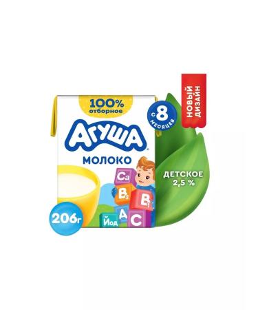 AGUSHA Baby milk with vitamins 2.5% 18 pieces of 200ml - Buy Online on GoSupps.com