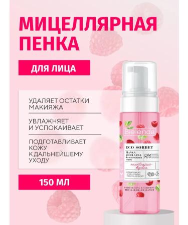 Bielenda Micellar cleansing gel moisturizing sedative