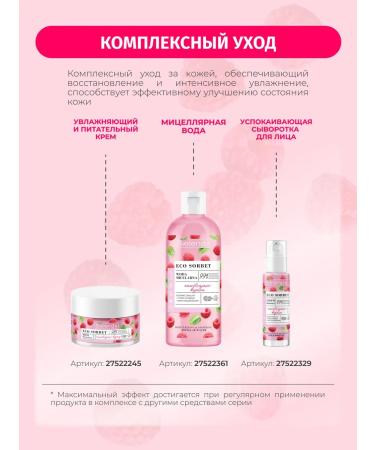 Bielenda Micellar cleansing gel moisturizing sedative - Buy Online on GoSupps.com