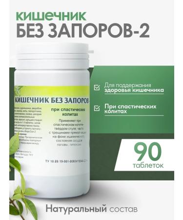 Gordeev Herbal collection laxative intestines without constipation 2