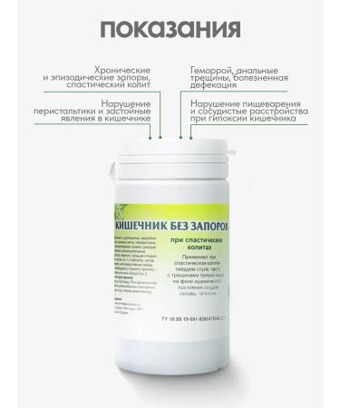 Gordeev Herbal collection laxative intestines without constipation 2 - Buy Online on GoSupps.com