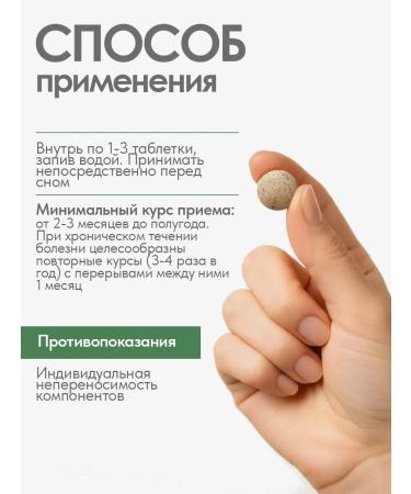 Gordeev Herbal collection laxative intestines without constipation 2 - Buy Online on GoSupps.com