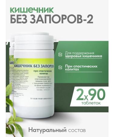 Gordeev Herbal collection laxative intestines without constipation-2