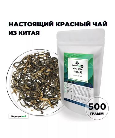 Give me some tea Krasny Mao Feng tea (cat. A) 500 g - Buy Online on GoSupps.com