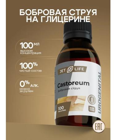 Jetlife Beaver stream tincture for libido men and women