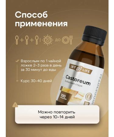 Jetlife Beaver stream tincture for libido men and women - Buy Online on GoSupps.com