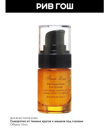 Fresh Line Esperidis serum from dark circles under the eyes 15 ml - Buy Online on GoSupps.com