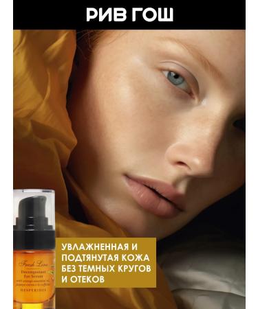 Fresh Line Esperidis serum from dark circles under the eyes 15 ml - Buy Online on GoSupps.com