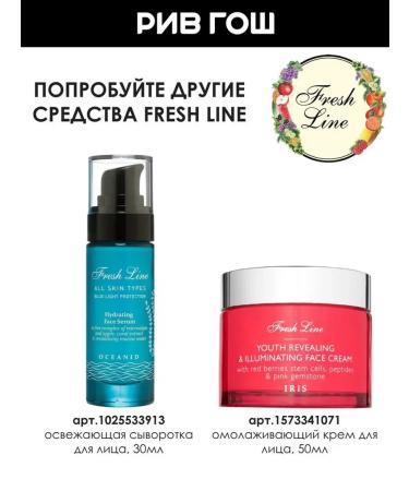 Fresh Line Esperidis serum from dark circles under the eyes 15 ml - Buy Online on GoSupps.com