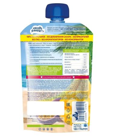 When I grow up Mashed apple mango banana marakuya from 8 months 180g 6 pcs - Buy Online on GoSupps.com