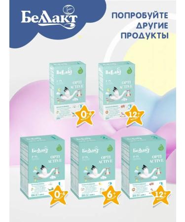 Dry milk mixture "Bellakt Opti Activa 2" 6-12 400gr - Buy Online on GoSupps.com