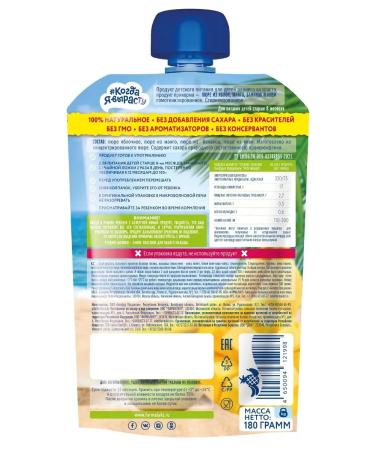 When I grow up Mask apple mango banana kiwi from 8 months 180g (6 pieces) - Buy Online on GoSupps.com