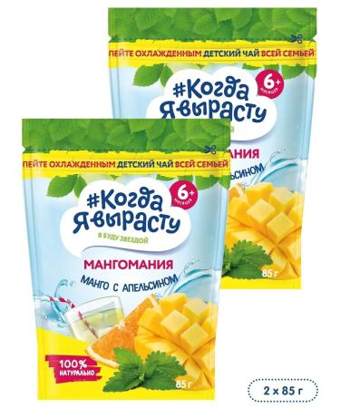 When I grow up Tea granular mango orange lemon balm 6 months 85g 2pcs